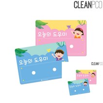 오늘의 도우미 판 유치원환경구성 어린이집환경, 블루