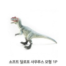 [WINZI_마켓] 부풀이모형 모형장난감 과학교구 공룡완구 달란트시장 공룡미니어쳐 씨몽키, 소프트 어린이 딜로포 사우루스 1P 호기심 공룡완, WZ류_단일옵션