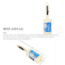 테이프클리너 소 강아지털 머리카락 먼지클리너 청소 돌돌이테이프 롤클리너 테이프크리너 머리카락청소, 기본