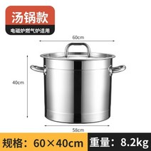진공 냄비 손잡이 스탠 스테인레스 스틸 수프 드럼 유도 밥솥 두껍고 뚜껑이있는 용 용, 60x38 80리터
