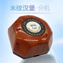 진동벨 커피 카페 콜 식당호출 무선호출기 테이블 알람 테이블 번호 술집 음식점 42 호텔 양로원 식당방 룸 상용 버튼 호출, 우드 버거클래식