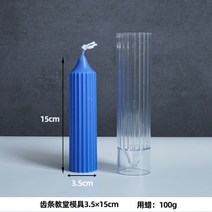 인테리어 양초 캔들 몰드아크릴 양초 금형 쉬운 탈형 긴 기둥 왁스 DIY 대형 줄무늬 원추형 실린더 홈 웨, 07 G