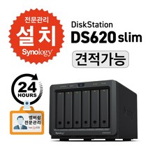 시놀로지 DISKSTATION DS620slim 나스 무료/유료 세팅 설치