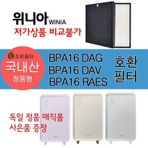 위니아 BPA16 국산 정품형 공기청정기필터 EPA16DAAP