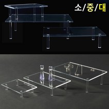 상품진열 아크릴 투명 사각 테이블 전시대 소형 가로 18cm 중형 가로 24cm 대형 가로 30cm 화장품 전시 피규어 전시 상품 전시