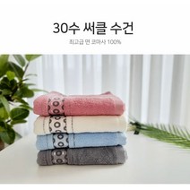 캠핑 해외여행 기숙사용 뽀송수건 판촉물 선물용 펜션, 1개, 국산 써클타올 블루