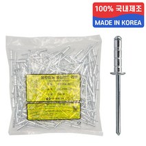 명화금속 블라인드 리베트 알루미늄 리벳 못 4.8x16mm 1봉 200개