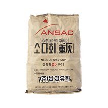 [코삭]탄산소다 미국천연 탄산소다 탄산나트륨 25KG, 2) 코삭소다회(경회)GRADE100