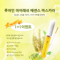 겉눈썹영양제 속눈썹 속눈섭 눈썹 에센스 화장 에센스 마스카라 발모제, 루아인 눈썹 영양제 1+1