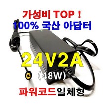 DC24V2A 48W 전원코드일체형 모니터 CCTV용 국산아답터, 1개