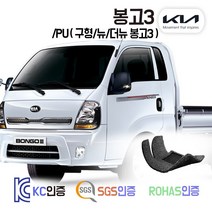 봉고3 코일매트 /PU (표준캡/킹캡/더블캡/EV 일렉트릭) 카매트 발매트 바닥 시트 발판 깔판 차량용 차량 자동차 매트 실내 메트 1톤 1.2톤 트럭, 봉고3 [유로6 킹캡] (16.9~19.9), 블랙, 1열만