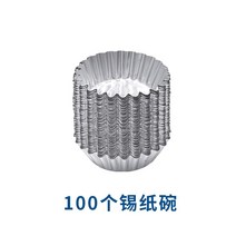 펀칭 가루 가정용 전기 밥솥 불필요 맥이 홈베이킹오븐, T13-쿠킹호일 그릇 100개