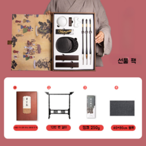 문방사보 서예 도구 세트 재료 붓글씨 도구 연습 고급붓 붓펜 벼루 먹 붓집 문방사우, 3 4가지 학문의 보물 세트