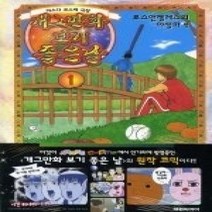 [개똥이네][중고-중] 개그만화 보기 좋은날 1