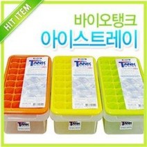 코멕스 바이오탱크 아이스트레이 (4호 제빙기 아이스콘테이너 보관함 얼음틀 각얼음 빙수얼음), 연두