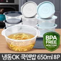 쿡앤밥 냉동밥 국 샐러드 보관용기 650ml 8개, 네이비그레이 8p