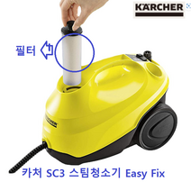 카처 스팀청소기 카트리지 필터 Karcher, 카처필터 1개