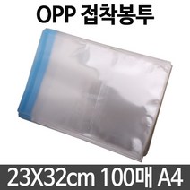 opp봉투 PP 비닐 접착 A4 100매