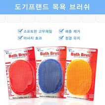 강아지 애견 고무빗 목욕 브러쉬 반려동물 머리빗, 상세설명 참조, 없음