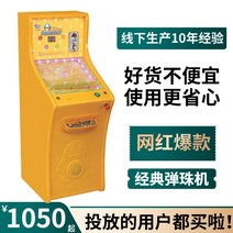 캡슐뽑기기계 자판기 뽑기장난감 브랜드 동전 작동식 핀볼 게임 14m 유리 공 1, 2014 핀볼 머신