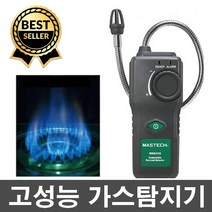 판매1위 전문가추천 초정밀 탐지성능 가스탐지기 가스누출탐지기 LPG LNG 부탄 메탄 가정용가스검사 업소용가스검사 관공서용가스탐지