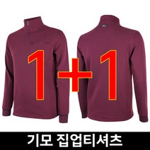 1+1 파북 겨울 남성 집업티셔츠 반목폴라 기모티셔츠 작업복 등산복 일상복 겨울티셔츠
