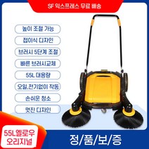 업소용 바닥청소기 사무실 장비 바닥세척 공장 주차장 빌딩 로비 공업용 작업장 스위퍼, 옐로우 클래식