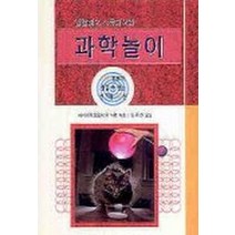 갈릴레오 스튜디오의 과학놀이, 시그마프레스, 다키가와 요오지