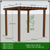 조립식 파고라 야외 정자 만들기 제작 옥상 원두막 4m, 커버3m_3m_2.6m높이)