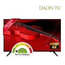 다온 50인치 127cm(50) 4K UHD 에너지 1등급 HDR LED tv DW500SUHD 벽걸이 기사설치