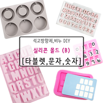 [드그라쎄] 비누 석고방향제 실리콘몰드 B_, 42.별 트리 타블렛