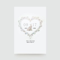 프롬앤투 청첩장 FW76 SWEETY 식권 모바일청첩장 감사장 무료인쇄, 250매