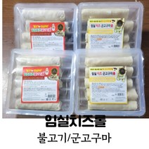 (당일배송) 임실치즈롤 (군고구마/불고기/), 불고기