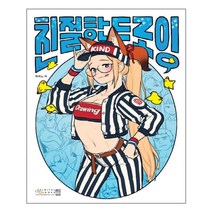 아이생각(디지털북스) 친절한 드로잉 (마스크제공), 단품