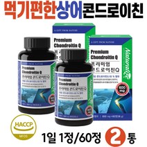 콘도로친 물에타먹는 콘드로이친 정 먹기편한 수용성 콘드라이친 어골칼슘 보스웰리아 백수오 비타민 미네랄 유산균 프락토올리고당 FOS HACCP 인증 노인 어르신 시니어