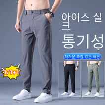 1/1+1 남자 스판 통바지 허리밴딩 쿨맥스 냉장고 팬츠 남성 슬림핏 캐주얼 팬츠 남성여름정장바지