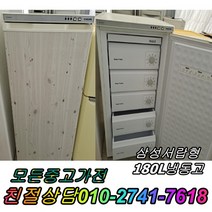 성능테스트완벽 깔끔 중고냉동고 삼성서랍형냉동고 180L, 삼성