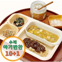 맘마또 10+1 아기반찬 아기김치 국 골라담기 수제반찬 어린이 유아식, 볶음2. 한우(소고기) 불고기80g