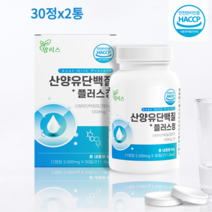 맘리스 산양유단백질플러스 30정 단백질정 프로틴정 단백질알약 형태 단백질 정제 BCAA 3종 WPI 함유 밀크파우더 퀄리고트 미셀라카제인 유청칼슘 분리유청단백 네덜란드산양유, 30정x2통