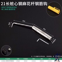 고성능 철근결속기 결속구 결속핸들 갈고리 결속기 철근 밴딩기 절곡기 파이프 와이어, 21번 심장에 육각 홀더에 황갈색 갈고리 덮개, 1개