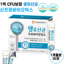 프로 바이오스틱 프리 신 바이오틱스 락토바실러스 플란타럼 엘지지 생 유산균 분말 가루 파우더 lgg 김치 멀티 여성 남성 장건강임산부 20대 30대 40대 장내유익균 배변활동 도움, 1개, 30포 1개월분