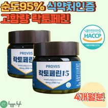 HACCP인증 락토페린 90mg 유단백추출물 BCAA 아미노산 유산균 캡슐 자몽 오렌지 이소말토올리고당 홈쇼핑 40대 50대 60대 남성 여성 추천 와일드망고 그린커피빈 추천