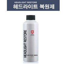 헤드라이트 복원제 전조등 안전운전 시야확보 라이트, 1개, 200ml