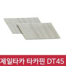 타카못 타카핀 DT 45 1갑 타카심CT64R3 ST25R