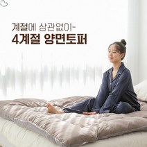 고밀도 가벼운 4계절 양면 매트리스 바닥 이불 토퍼 솜 매트 두꺼운 9cm 싱글 퀸 킹, 사계절토퍼_퀸
