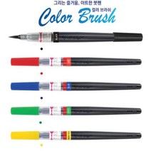 붓펜 펜텔 컬러 브러쉬 붓펜 XGFL, XGFL-102X레드 컬러브러쉬붓펜