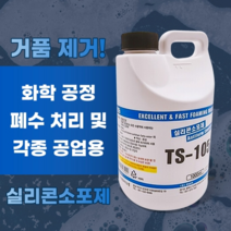 태영바이오켐 실리콘 소포제 거품제거제 거품억제, 1000ml, 1개