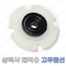 [레트로아크] 삼덕사303/307/309레버용실리콘고무, 텐션50
