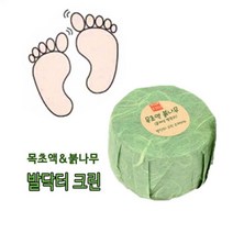 일음쇼핑^^m발닥터크린 목초액 붉나무 비누 냄새 관리 각질 족욕 용품 노니 풋 천연일medi^^, ab^^선택없는