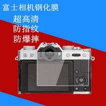 강화유리 후지 X100TXT10XT20XA5XA2 XA3XE2 S 마이크로 단 카메라 스크린 보호필름 4592340241, 1